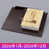 锦兔2026年创意塑料台座桌面摆件倒计时365天计划本式单向翻页日历商务办公手撕记事台历礼盒装定制 国学咖啡色日历台座