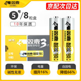 双鹿电池双鹿5号五号智能锁专用电池用于密码锁电子锁指纹锁鹿客voc三星凯迪仕德施曼智能门锁等 【5号】智能锁电池卡装【8粒】