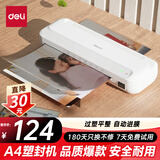 得力（deli）塑封机a4  照片过塑机家用塑封机办公相片封膜机覆膜机过胶压膜机搭配塑封膜使用 2132