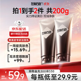 左颜右色烟酰胺美白洗面奶100g*2支男士淡化痘印洁面补水保湿护肤品送礼