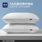 海澜之家（HLA）全棉枕头一套一芯护颈椎枕芯助睡眠大学生宿舍男酒店成人家用一对 白色[7A全棉] A类 单只 中枕 10-13cm