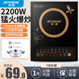 半球（PESKOE）电磁炉家用2200W智能预约定时火锅炒菜蒸煮防水多功能一体电磁炉 单机+汤锅