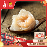 四海鱼蛋供港品质鱼皮饺200g16粒 肉含量约92% 部队火锅食材 猪肉馅 饺子