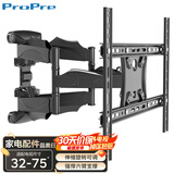 ProPre (32-75英寸)电视挂架电视架电视支架电视机挂架旋转伸缩通用适用于TCL海信创维华为长虹等55/60