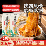 云山半低脂低钠裤带面大宽面3.6斤油泼面陕西特色面条手擀面挂面板面