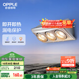 欧普（OPPLE）浴霸壁挂式安全速热快速升温多功能按键开关家用卫生间浴霸三灯暖