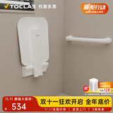 托客乐思马桶扶手卫生间浴室安全扶手老人专用厕所适老化卫浴改造助力栏杆 适老化套餐（I型600）