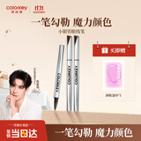 Color Key珂拉琪行云流彩眼线液笔防水不易晕染送女友老婆生日礼物摩卡棕