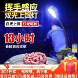 哈拿（TRE-Hana）夜钓灯感应上饵灯红白双光源拉饵可夹照明灯 HN-K320感应饵料灯