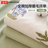 金号A类7A抗菌100%纯棉磨毛床单单件 全棉纯色床单 200*230cm 彼得