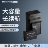 伊弗顿适用 BXM-10 小蚁微单m1电池 bxm-10 配件备用运动相机数码锂电池 【两电一充】*九折优惠*优选组合 续航无忧