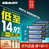 吉列刀片 适配锋速3经典 剃须刀片 吉列刀头 进口原装12刀头 非吉利