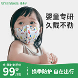 绿鼻子（green nose）儿童口罩 婴儿宝流感防护用品 刺猬邮差员大童 10片【4-8岁适用】