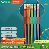 双枪（Suncha） 筷子家用防霉高档餐具套装合金筷一人一色仙卉国潮礼盒筷5双