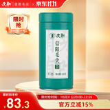 文新绿茶2025新茶有芽有叶信阳毛尖一级100g雨前罐装