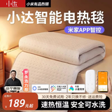 小达低压电热毯电褥子家用除螨智能自动断电加热垫小米白米家电暖毯 【21V低压无辐射】单人1.5*0.8m