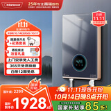 奥特朗（otlan）F19Q-Z85A即热式电热水器 家用小型速热免储水 快热式恒温淋浴机【0-8.5KW智能变频】
