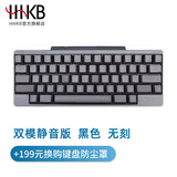 HHKB HYBRID TYPE-S日本静电容键盘蓝牙无线双模 程序员专用办公键盘码农键盘Mac系统 平板ipad电脑 Type-s双模静音版 黑色无刻