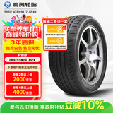 利奥玲珑汽车轮胎185/55R15 82V P88 适配瑞虎3xe/丘比特
