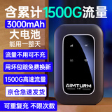 影腾随身wifi三网通用无线wi-fi6免插卡移动联通电信无限制便携式4G高速随行网络通用流量2025款5GHF 含累计1500G流量180天有效+3000毫安黑色