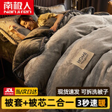 南极人（Nanjiren）可拆洗牛奶绒被子冬季加厚棉被冬季被子秋冬被子褥子全套一整套 可拆洗黑金浅灰【被套+被芯】 200x230cm【裸睡速热保暖8斤】