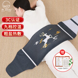 AI JOOU粗海盐袋热敷包 腰部热敷袋理疗袋 电加热艾灸艾草暖宫腰带 深蓝