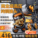 威猛洗车机大功率高压水枪220V家庭用清洗机家用商用强力工业洗地神器 3900W 尊享M9（纯铜接头）+20米管长水枪