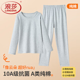 浪莎男童秋衣秋裤套装纯棉儿童内衣棉毛衫男孩男大童青少年睡衣