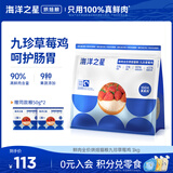 海洋之星低温烘焙猫粮真鲜肉幼猫成猫粮1kg（九珍草莓鸡肉配方）