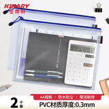 金得利2个A4塑料网格合同透明文件袋拉链档案袋资料袋子学生试卷收纳袋礼品袋手提袋办公用品文具FB8802