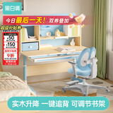 黑白调儿童C1儿童学习桌书桌学习桌椅升降桌学生写字桌子电脑桌书桌1.2m