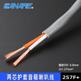 CANARE佳耐美音箱线 音响线 喇叭线 两芯2s9f四芯3D环绕4s12F纯铜耐干扰型电缆舞台工程专用功放音频线 2S7F+ 1米