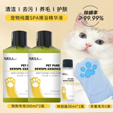 恩玖拉宠物纯露spa免洗澡擦浴精华猫咪狗狗通用沐浴露洁净留香清洁除臭A 【猫用】擦浴精华300ml*2瓶+手套毛巾+体验装30ml