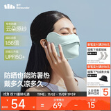 蕉下（beneunder）凉感防晒口罩女全脸防晒面罩护脸基尼骑行口罩高颜值烟海蓝