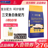 FISH4DOGS深海鱼三文鱼白鱼中小型成犬狗粮玩具犬泰迪mini颗粒通用型天然粮 【小颗粒】三文鱼白鱼成犬粮6kg
