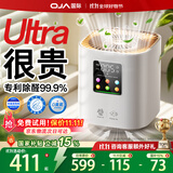 OJA【冬奥会除醛品牌】空气净化器除甲醛除烟味新房家用桌面办公室小型负离子除异味过敏鼻炎哮喘花粉 中美双专利【APP款丨杀菌除醛99.9%】国家补贴