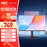 HKC 27英寸 2K IPS显示器 100Hz广色域电子书低蓝光不闪屏 升降旋转设计办公液晶台式电脑屏幕 T2752Q