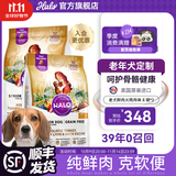 自然光环美国进口Halo【老犬鲜肉】狗粮老年犬泰迪金毛柯基拉布拉多专用 老犬火鸡肉味4lb*2-效期26.12起 下单抽奖·满赠好礼~详情请入会