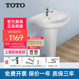 TOTO卫浴陶瓷浴室洗手间洗手盆LWN251CB+LWN220台盆面盆立柱盆( 07) 柱盆+龙头+提拉下水+下水管