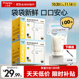 小雅象一次性储奶袋母乳储存袋保鲜袋小容量奶水存奶袋 200ml*100片