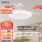 欧普（OPPLE）风扇灯吊扇灯24瓦LED照明低噪音餐厅卧室吊灯灯具包安装 冰风白