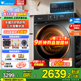 小天鹅（LittleSwan）滚筒洗衣机全自动家用 12公斤大容量 水魔方 变频 1.1洗净比  高温除螨除菌 羽绒洗 国家补贴内衣 【带烘干618P】12KG巡航除菌+水魔方智投