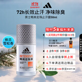 阿迪达斯 （adidas）男士畅爽走珠止汗露滚珠香体液50ml 72小时腋下止汗抑汗 去臭净味
