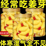 胖东来新鲜枸杞泡嫩姜芽仔姜糖醋嫩姜芽生姜腌制即食下饭菜非养 添加枸杞嫩姜芽泡姜500g*5坛