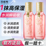 百雀羚（PECHOIN）三生花玫瑰花瓣精华水 烟酰胺提亮肤色补水保湿化妆水爽肤水女 玫瑰花瓣精华水 100ml