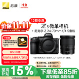尼康（Nikon）【价保11.11】Z5全画幅微单相机 数码相机 微单套机 (Z 24-70mm f/4 微单镜头)Vlog相机 视频拍摄 