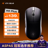 ATK 蜻蜓A9无线鼠标电竞游戏办公鼠标 有线/蓝牙/2.4G/星闪三模连接轻量化对称极简工学 A9 Plus 黑色