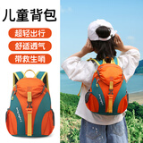 乐卡利 3-6岁儿童背包户外出游双肩背包徒步春游小学生幼儿园书包登山包 儿童背包【3-6岁】