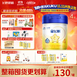 飞鹤星飞帆 CBP骨骼发育  儿童奶粉 4段(3-6岁适用)750克*4