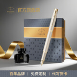 派克（PARKER） 生日礼物钢笔墨水笔高端成人礼盒商务定制刻字男女礼品文具签字礼赠轻奢礼纪念品升学上岸礼物 IM金属炫彩金墨水笔+大墨水礼盒